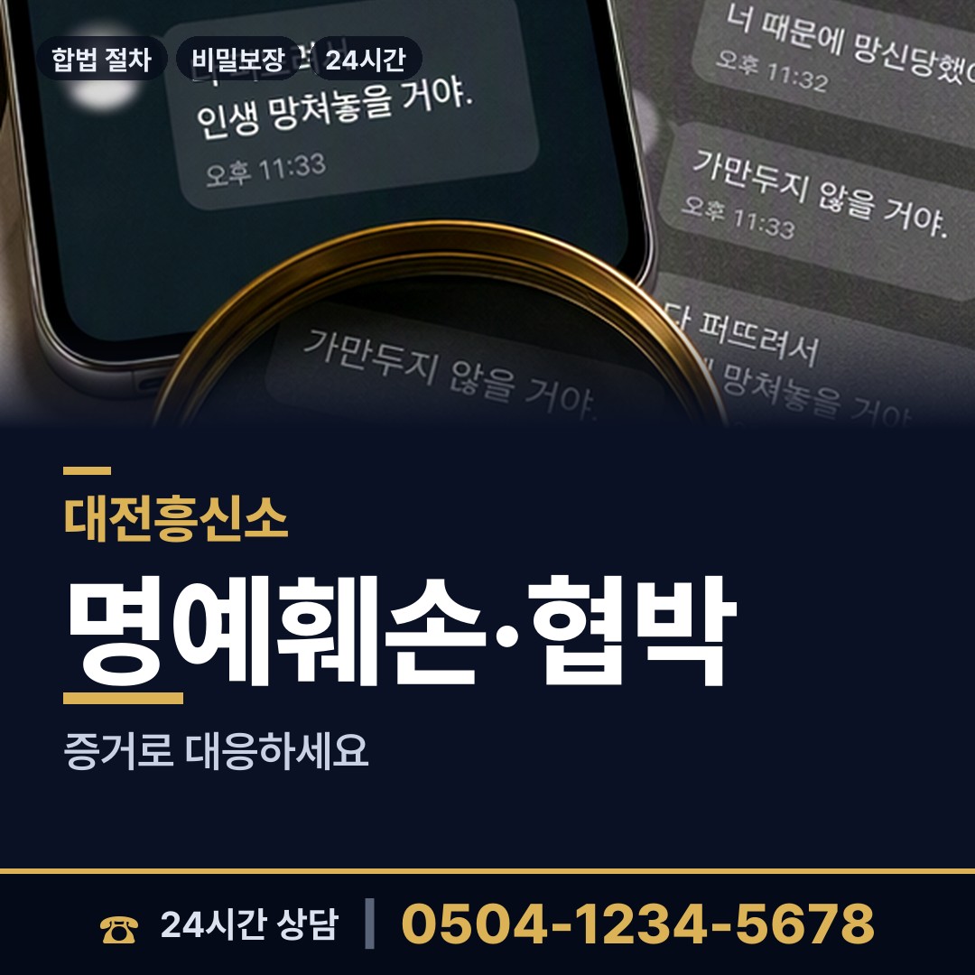 대전 가수원동 불륜조사 상담 안내