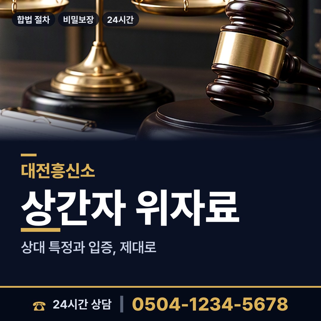 대전 가수원동 생부찾기 상담 안내